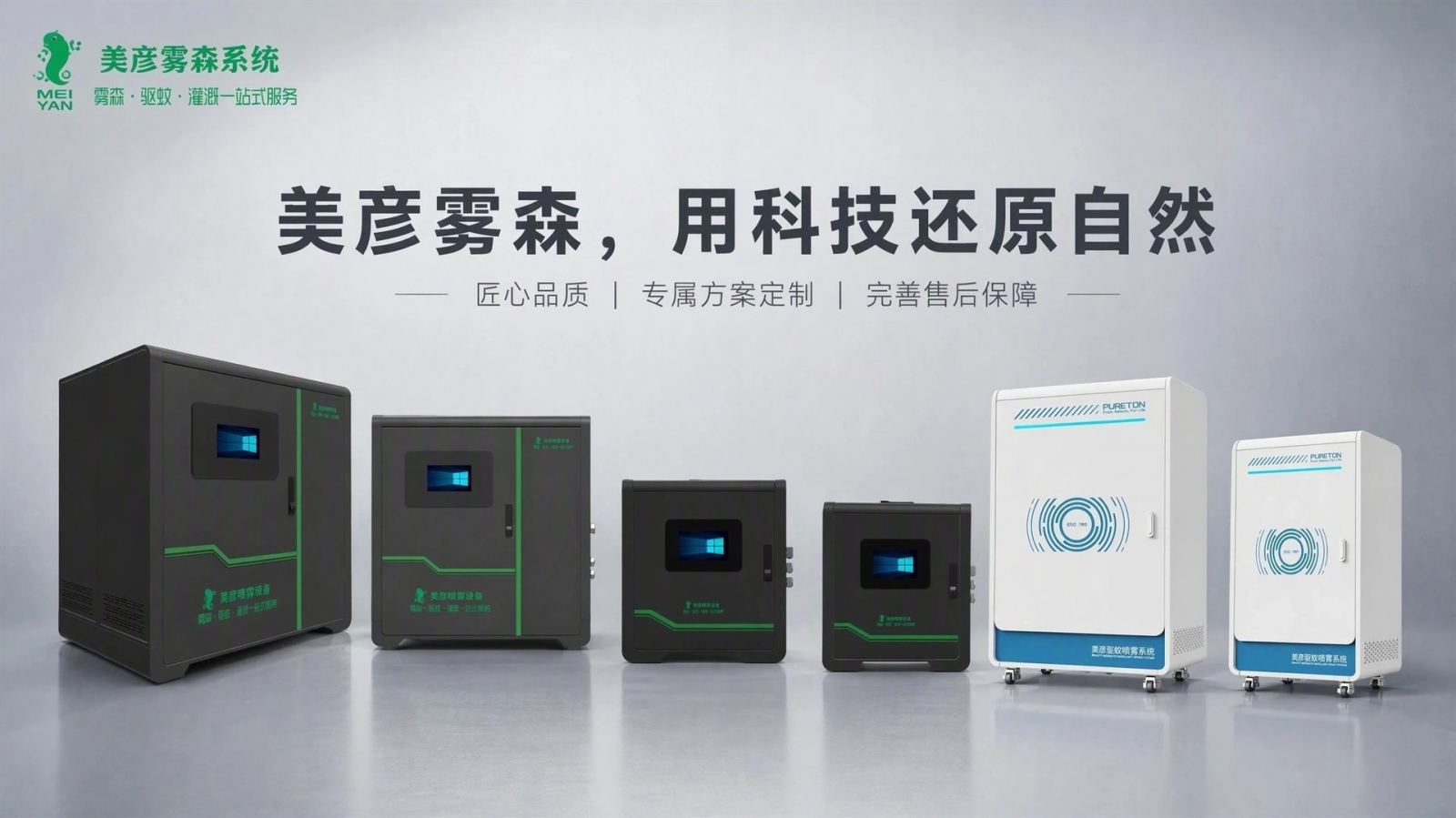 济南车间厂房喷雾降温系统